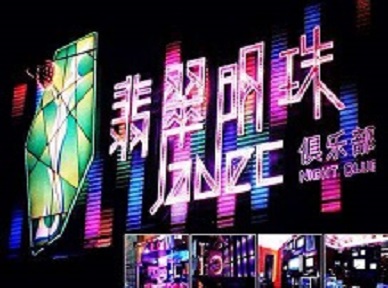 光山哪里荤的KTV男模女漂亮多-翡翠明珠KTV好玩会所体验