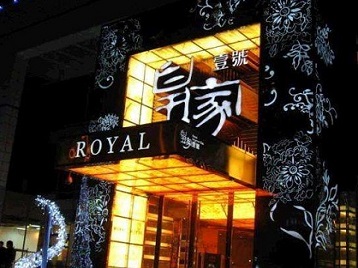 光山高档KTV妹子质量哪家好-皇家壹号KTV高档娱乐体验